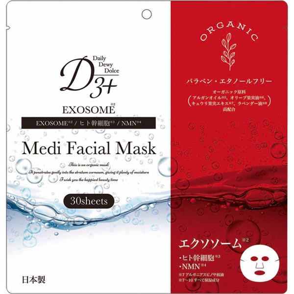 皮膚科医監修 D3+ メディフェイシャルマスク