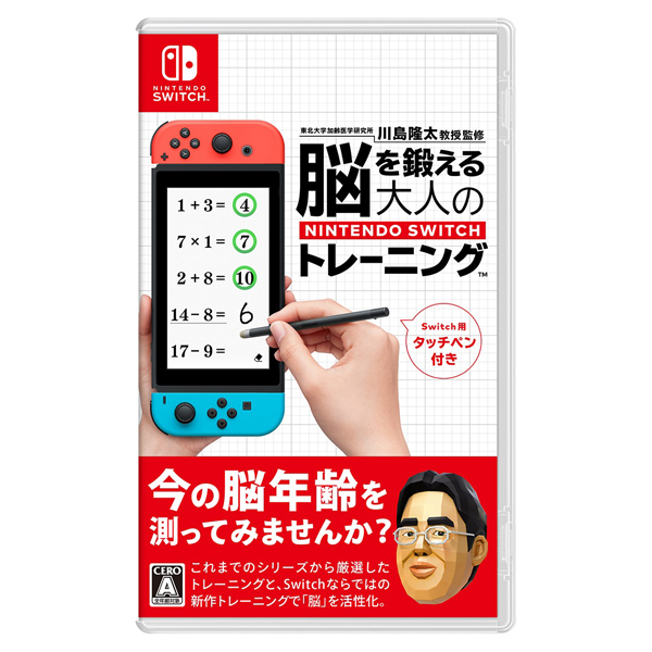 【梱包ビニール無し12枚⇒11枚】【Nintendo Switchソフト】東北大学加齢研究所　川島隆太教授監修　脳を鍛える大人のNintendo Switchトレーニング